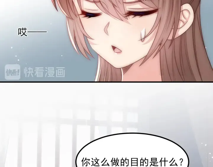 第67话 主动献吻？ 第98页