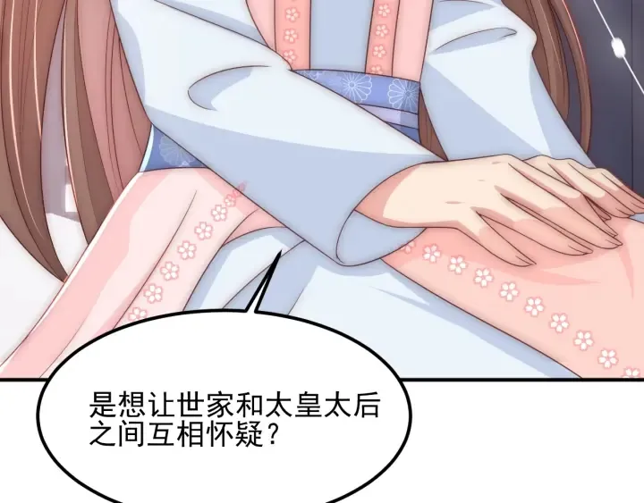 第67话 主动献吻？ 第101页