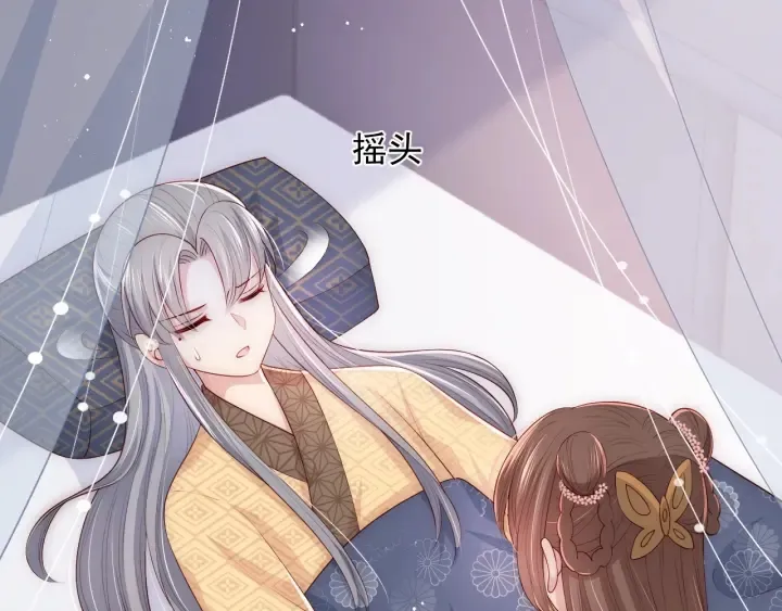 第67话 主动献吻？ 第104页