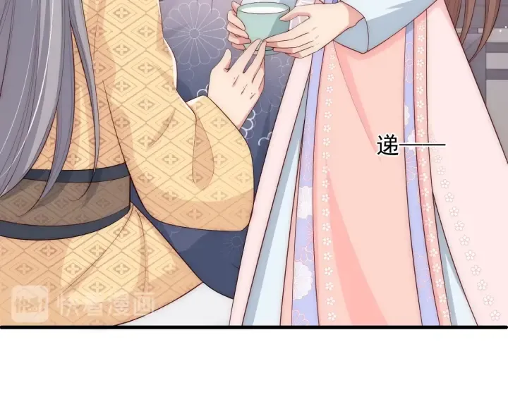 第68话 心悦你 第11页