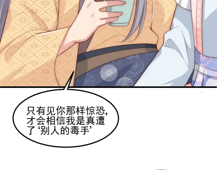第68话 心悦你 第17页