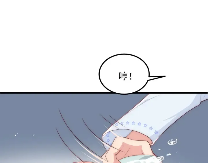 第68话 心悦你 第23页