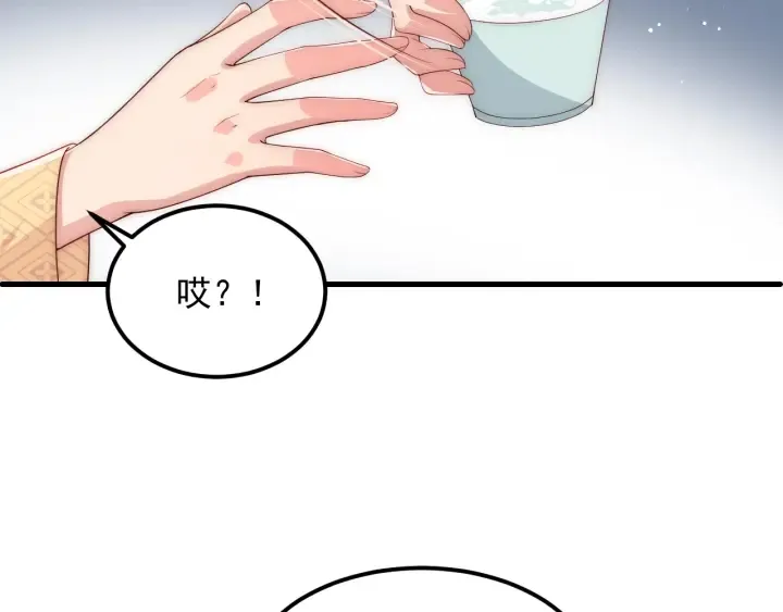 第68话 心悦你 第24页