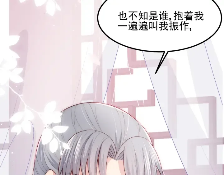 第68话 心悦你 第28页