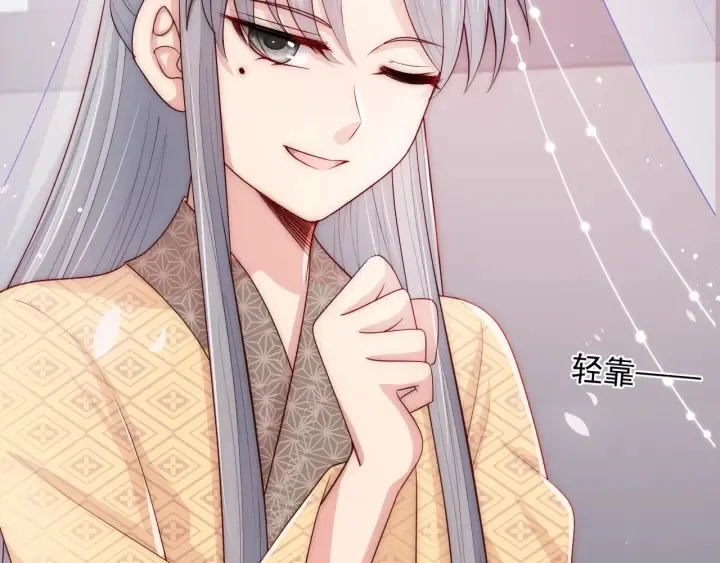 第68话 心悦你 第29页