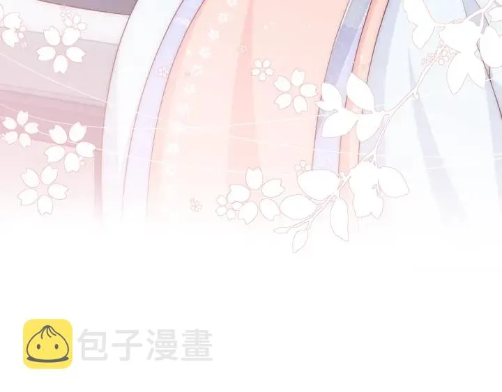 第68话 心悦你 第43页