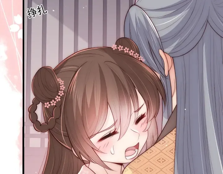 第68话 心悦你 第53页