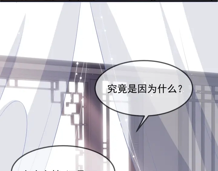 第68话 心悦你 第56页