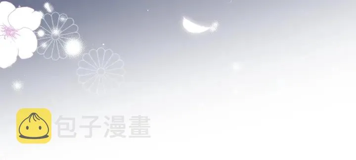 第68话 心悦你 第70页