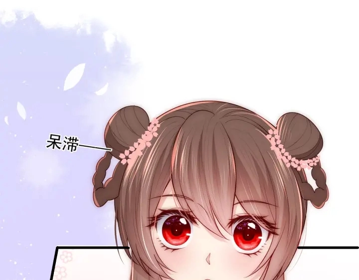 第68话 心悦你 第71页