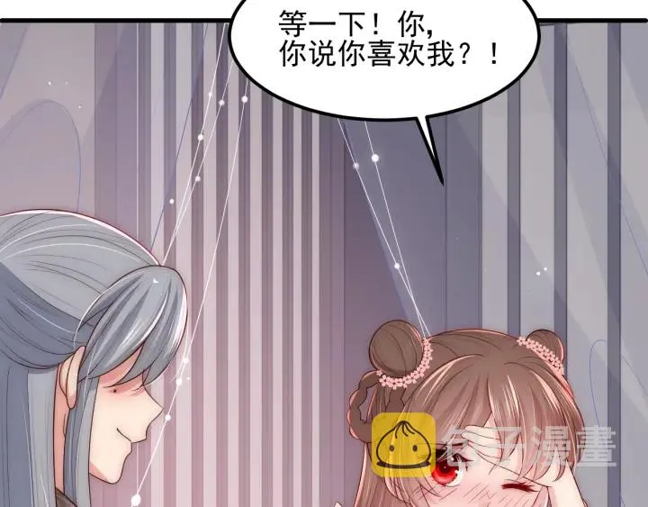 第68话 心悦你 第89页