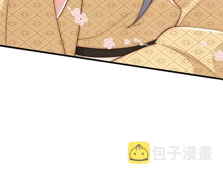 第68话 心悦你 第94页