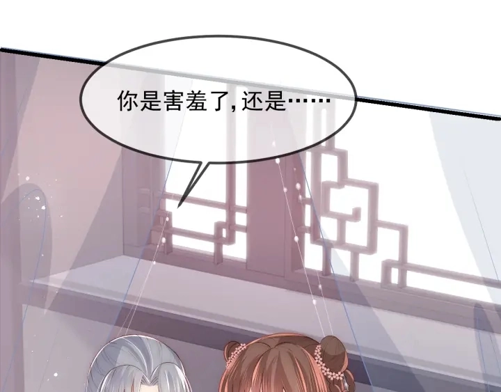 第68话 心悦你 第102页