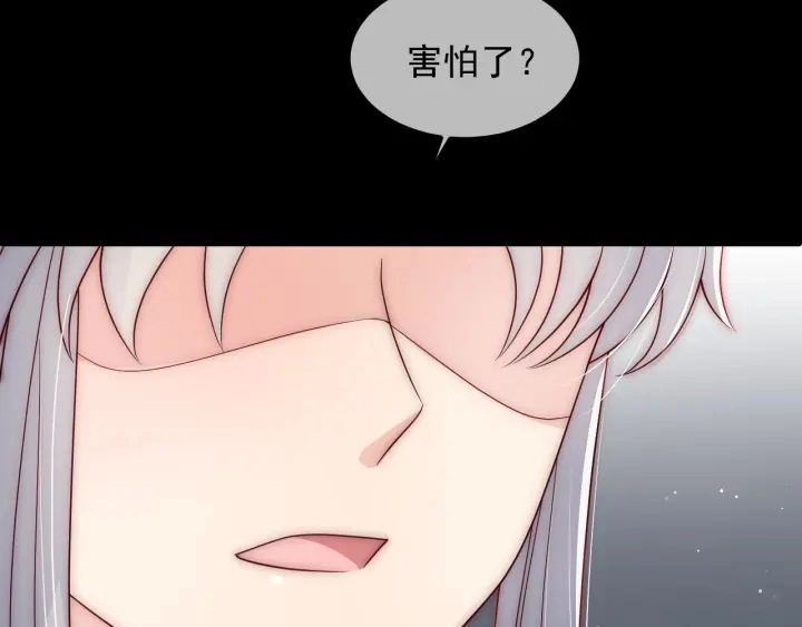 第68话 心悦你 第105页