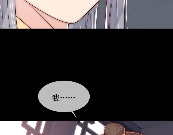第68话 心悦你 第106页