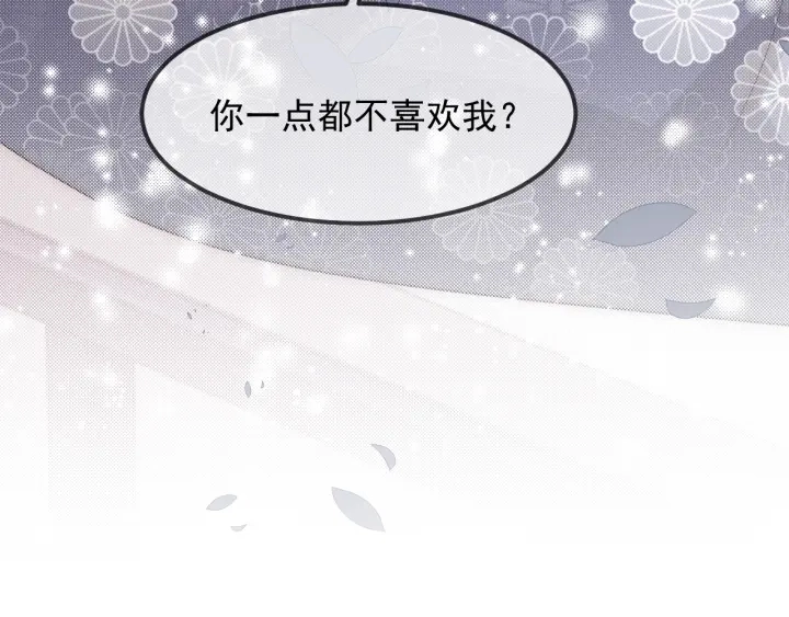 第68话 心悦你 第112页