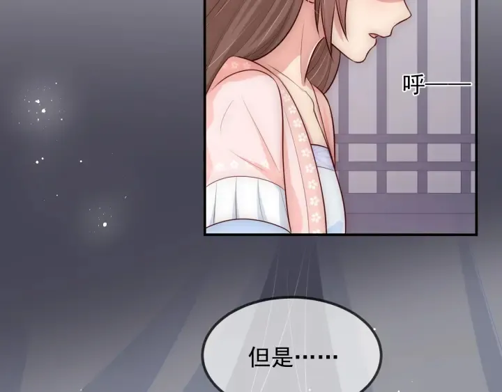 第69话 你不想嫁给我？ 第6页
