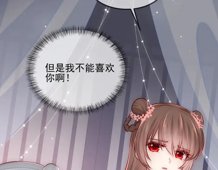 第69话 你不想嫁给我？ 第7页