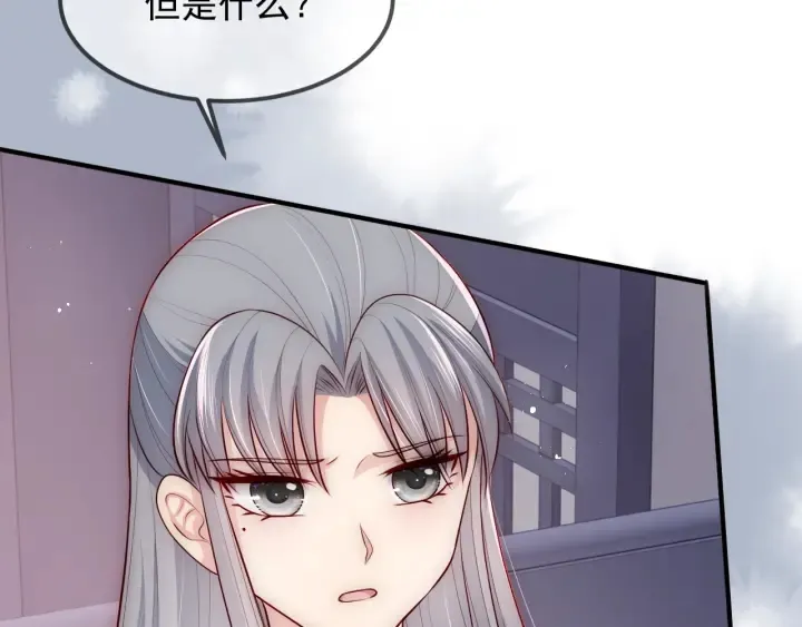 第69话 你不想嫁给我？ 第10页