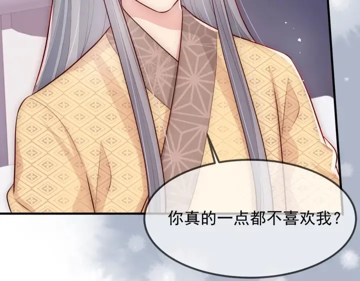 第69话 你不想嫁给我？ 第11页