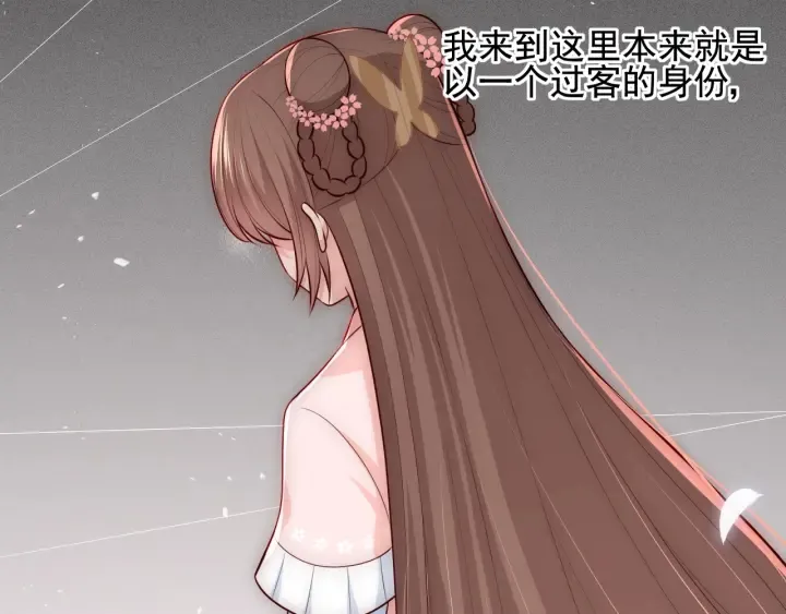 第69话 你不想嫁给我？ 第15页