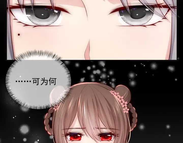 第69话 你不想嫁给我？ 第19页