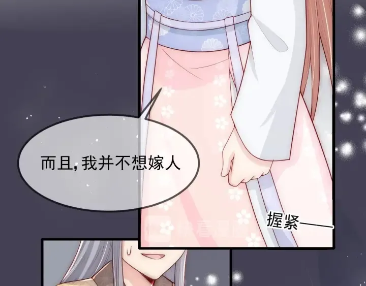 第69话 你不想嫁给我？ 第25页