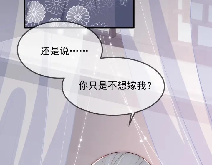 第69话 你不想嫁给我？ 第27页