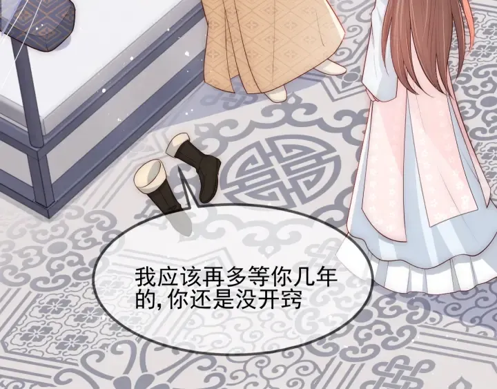 第69话 你不想嫁给我？ 第37页