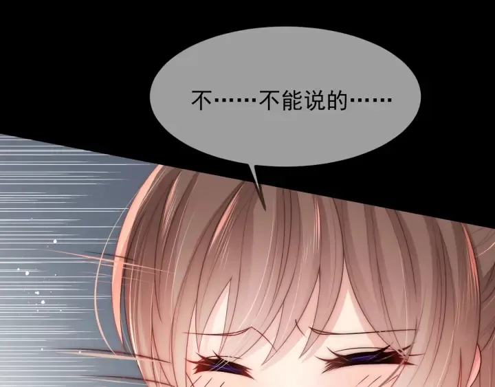 第69话 你不想嫁给我？ 第50页