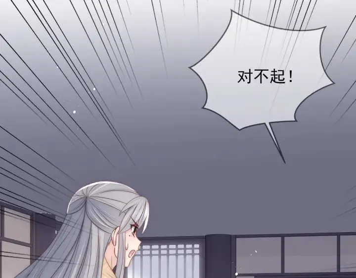 第69话 你不想嫁给我？ 第53页