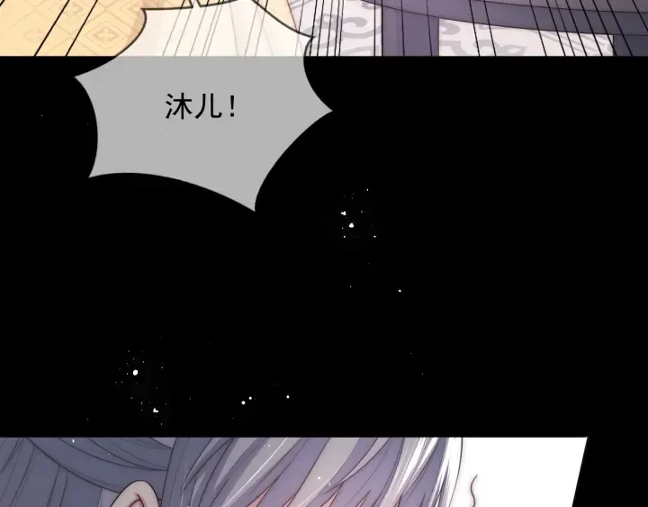 第69话 你不想嫁给我？ 第55页