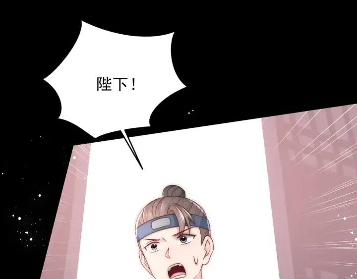第69话 你不想嫁给我？ 第61页