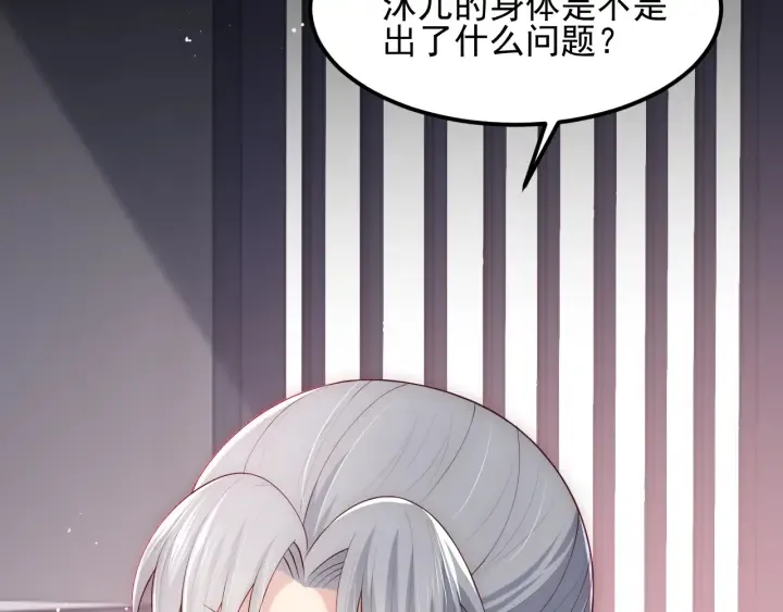 第69话 你不想嫁给我？ 第69页