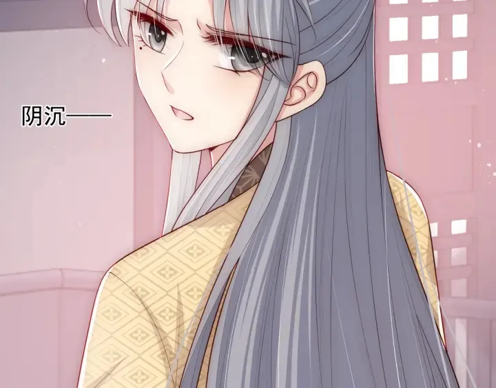 第69话 你不想嫁给我？ 第70页