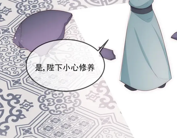第69话 你不想嫁给我？ 第83页