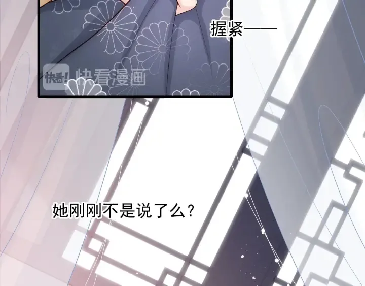 第69话 你不想嫁给我？ 第85页