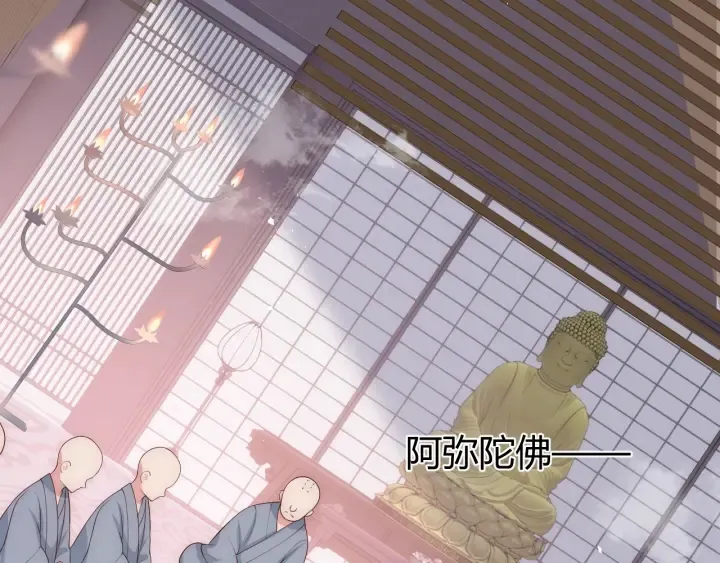 第69话 你不想嫁给我？ 第97页