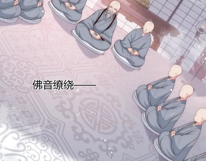 第69话 你不想嫁给我？ 第98页