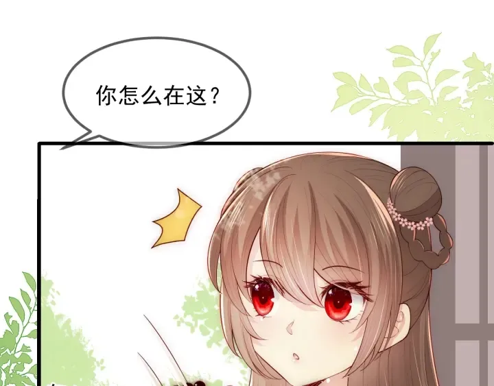 第69话 你不想嫁给我？ 第100页