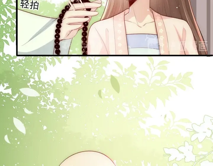 第69话 你不想嫁给我？ 第101页