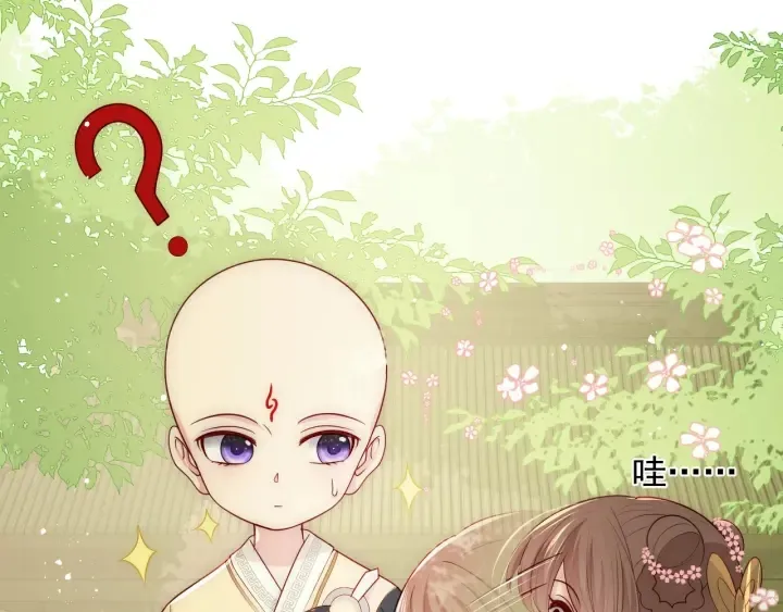 第69话 你不想嫁给我？ 第105页