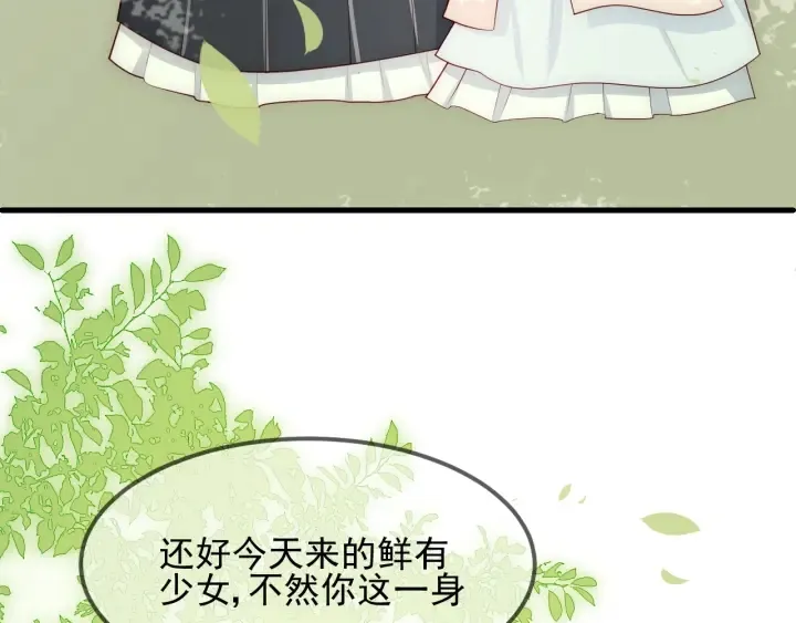 第69话 你不想嫁给我？ 第107页
