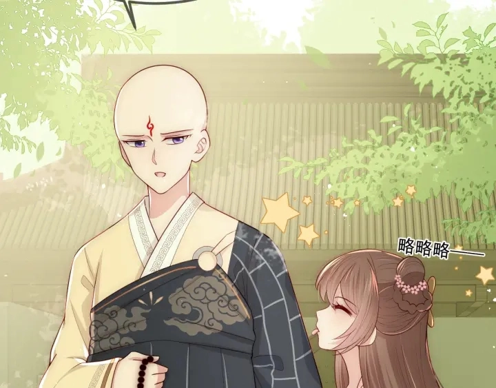第69话 你不想嫁给我？ 第111页