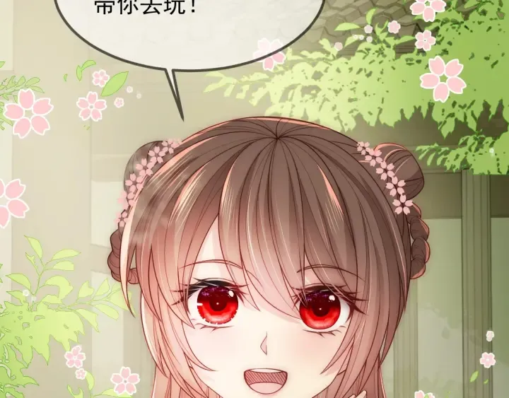 第69话 你不想嫁给我？ 第120页