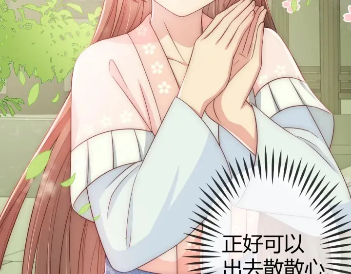 第69话 你不想嫁给我？ 第121页