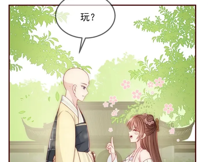 第69话 你不想嫁给我？ 第123页