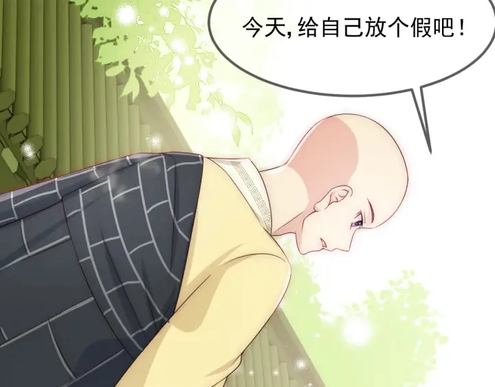 第69话 你不想嫁给我？ 第125页