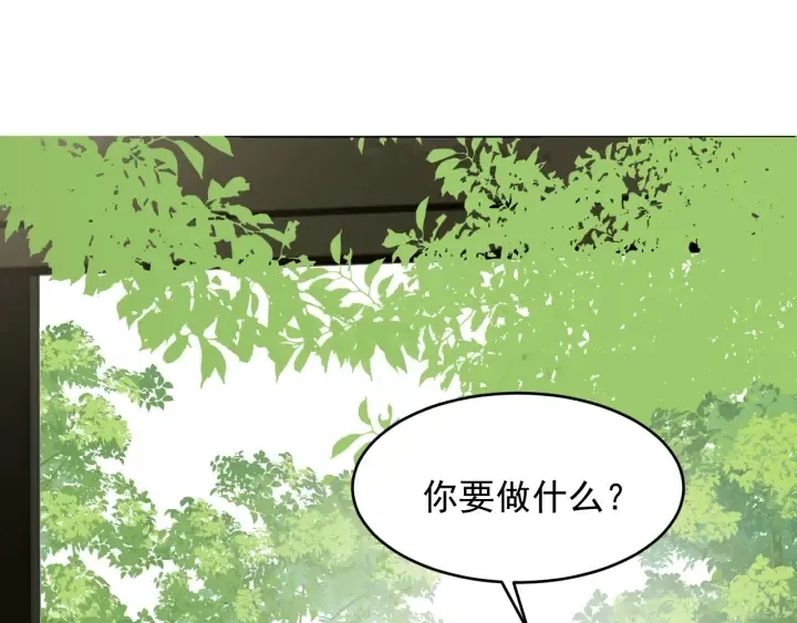 第69话 你不想嫁给我？ 第130页