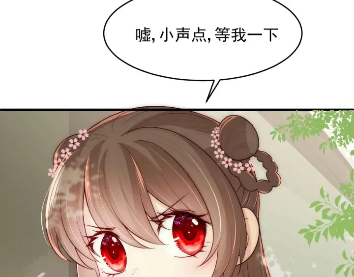 第69话 你不想嫁给我？ 第133页